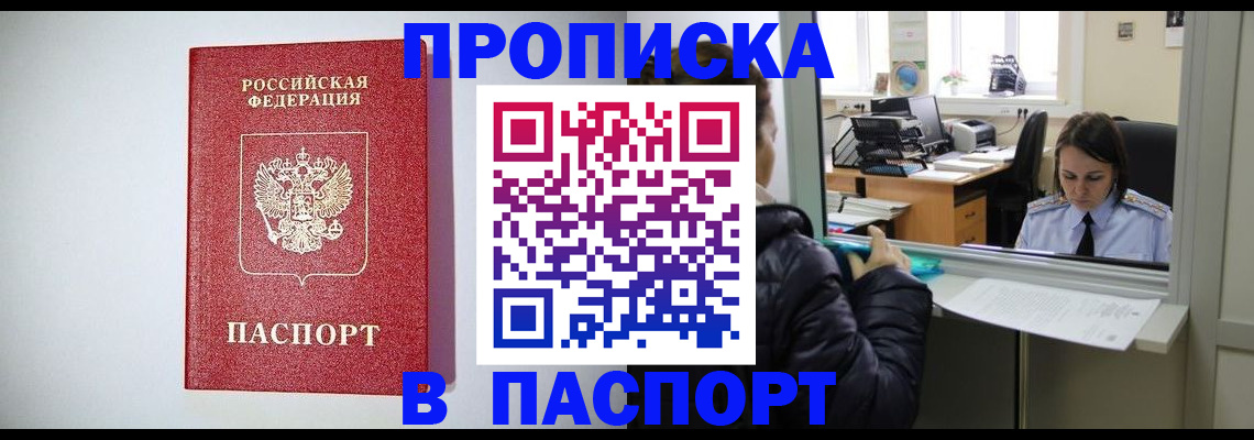 прописка от собственника в Коммунаре