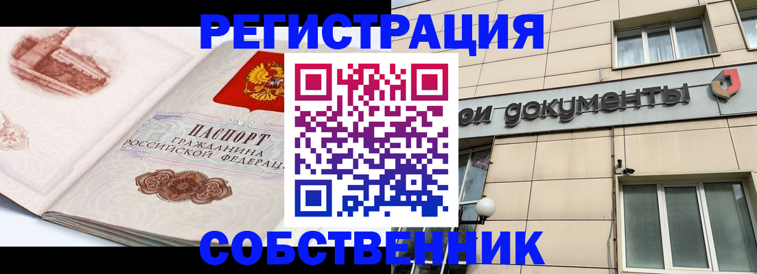 временная регистрация гарантия в Коммунаре