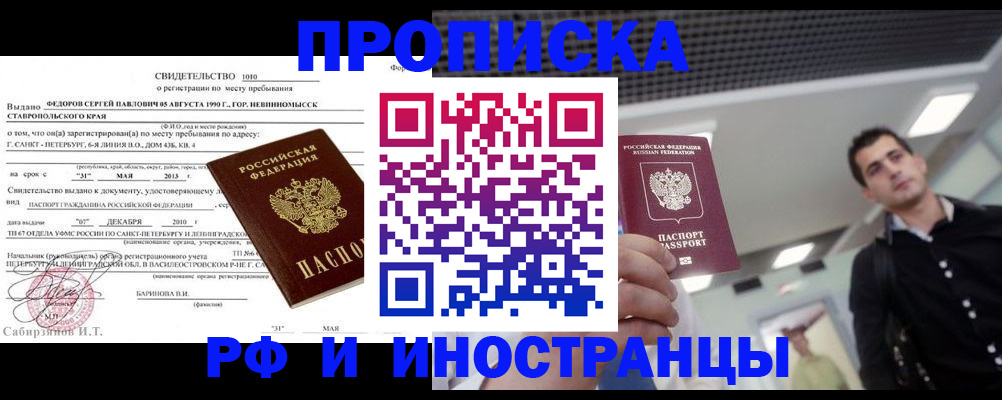 временная регистрация адрес в Коммунаре