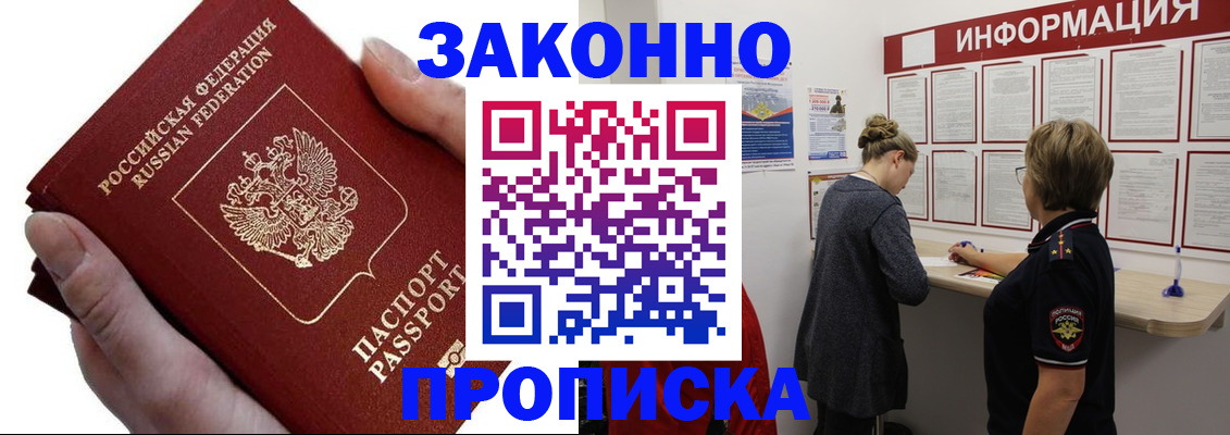 временная регистрация поиск в Коммунаре